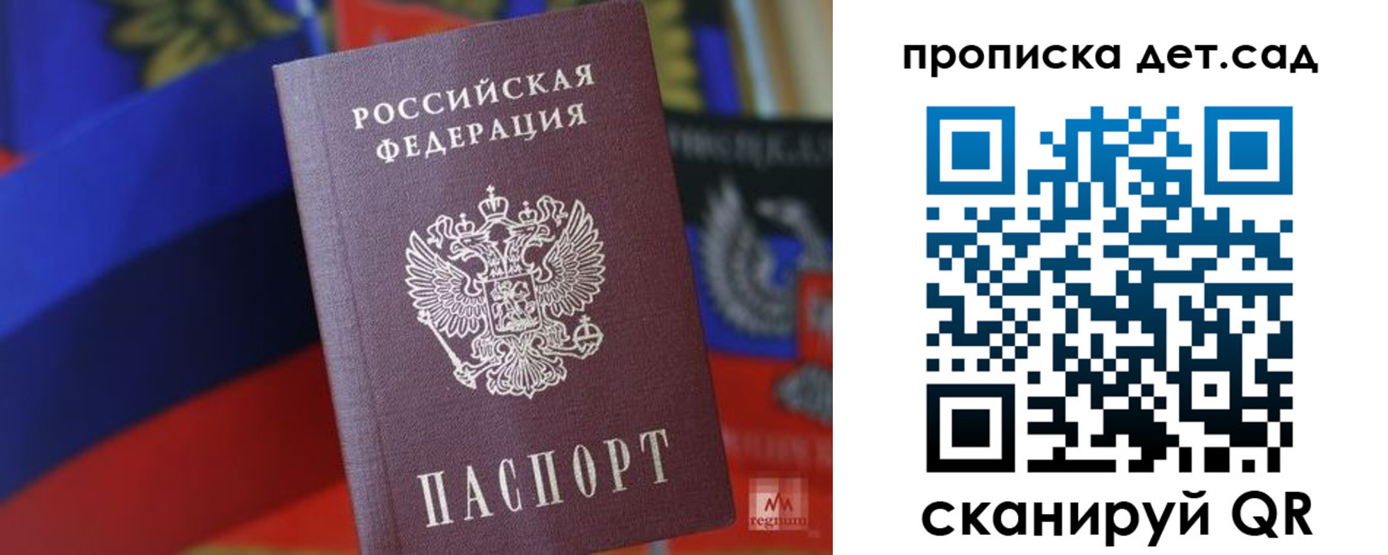 прописка для школы в Нарткале