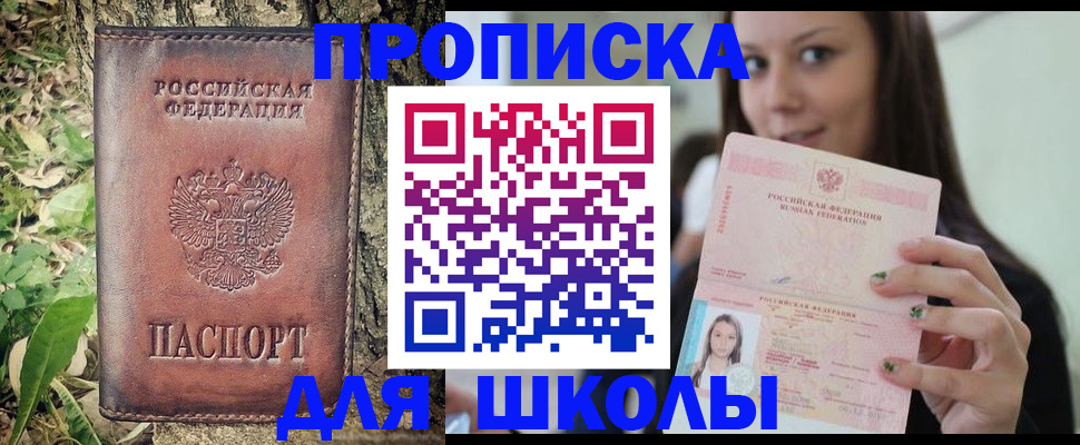временная прописка в Нарткале