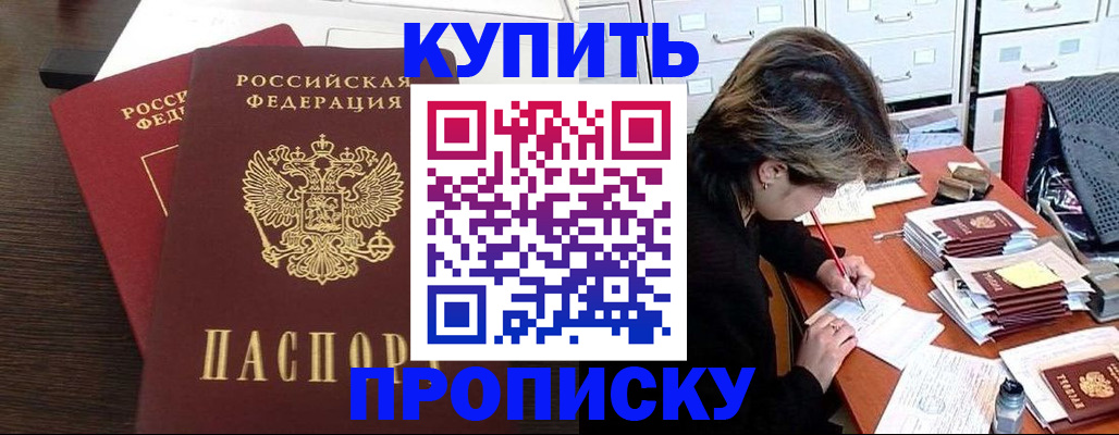 временная регистрация поиск в Нарткале