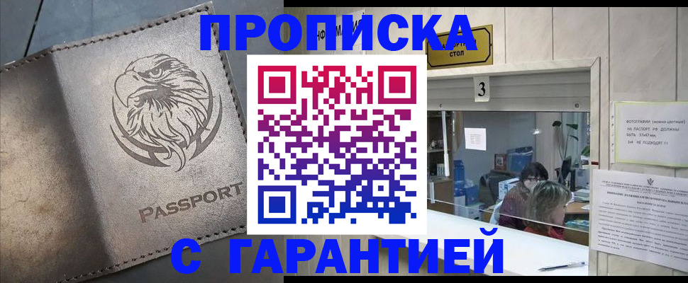 миграционный учет в Нарткале